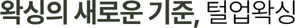 con02_02