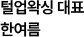 con05_06
